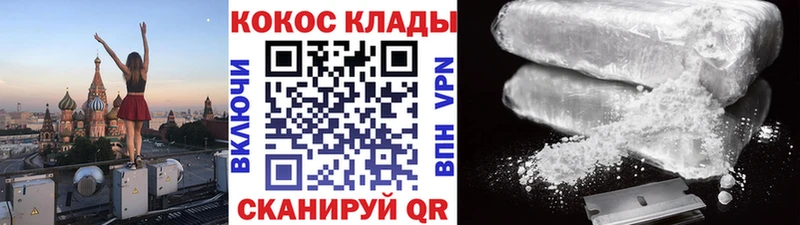 Кокаин 97%  Купить  Мончегорск 