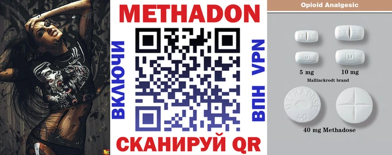 Купить  Мончегорск  МЕТАДОН белоснежный 