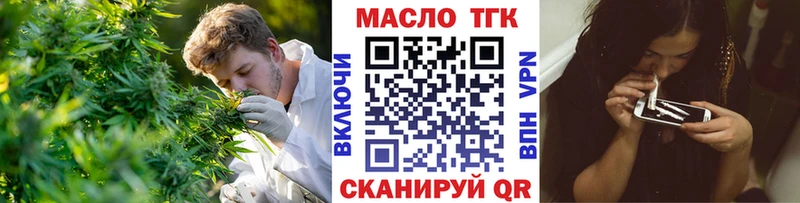 ТГК THC oil  Купить закладки  Мончегорск 